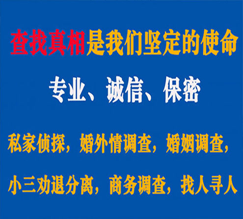 关于金昌锐探调查事务所